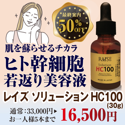 쥤塼HC100쥤塼HC100