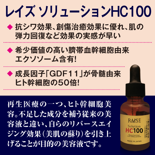 쥤塼HC100